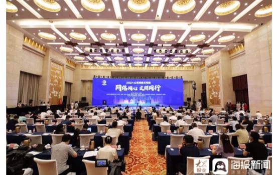 “網絡同心 文明同行” 2021山東網絡文明周