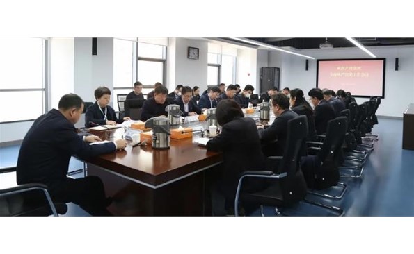 推動全面從嚴治黨走深走實——威海產投集團召開全面從嚴治黨暨黨風廉政建設和反腐敗工作會議