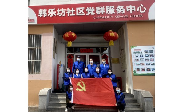 守望相助共抗疫——威海產投集團志愿者助力社區企業復工復產