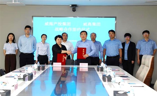 牽手“龍頭”企業 助力產業升級——威海產投集團與威高集團建立戰略合作