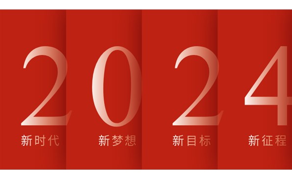 威海產(chǎn)業(yè)投資集團(tuán)有限公司祝全市人民元旦快樂(lè)！